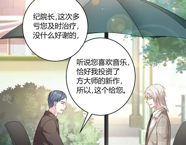 《豪门千金重生后杀疯了》第22话：都依你~图29