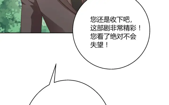 《豪门千金重生后杀疯了》第22话：都依你~图33