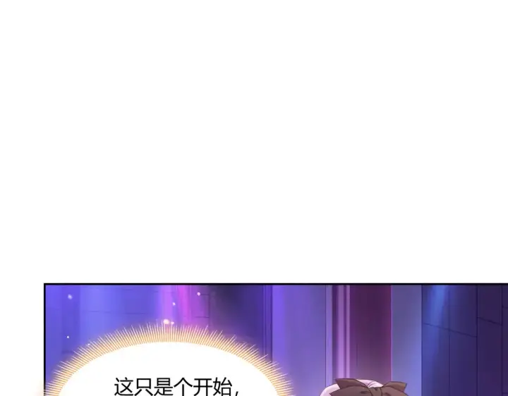 《豪门千金重生后杀疯了》第22话：都依你~图7