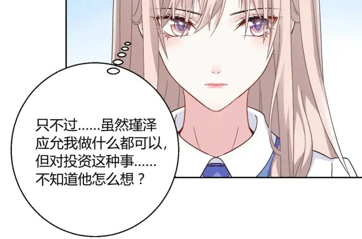 《豪门千金重生后杀疯了》第22话：都依你~图73