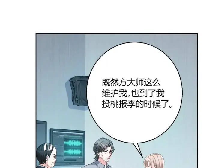 《豪门千金重生后杀疯了》第23话：送你上热搜~图17