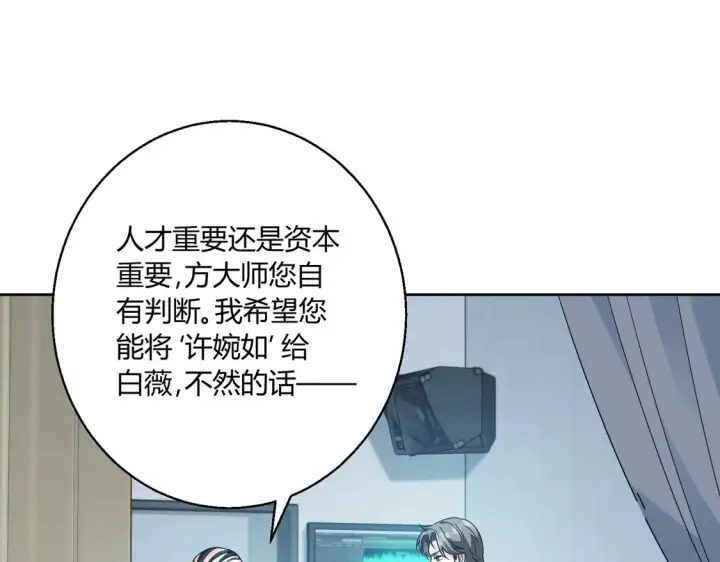 《豪门千金重生后杀疯了》第23话：送你上热搜~图2