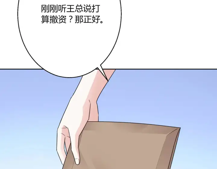 《豪门千金重生后杀疯了》第23话：送你上热搜~图20