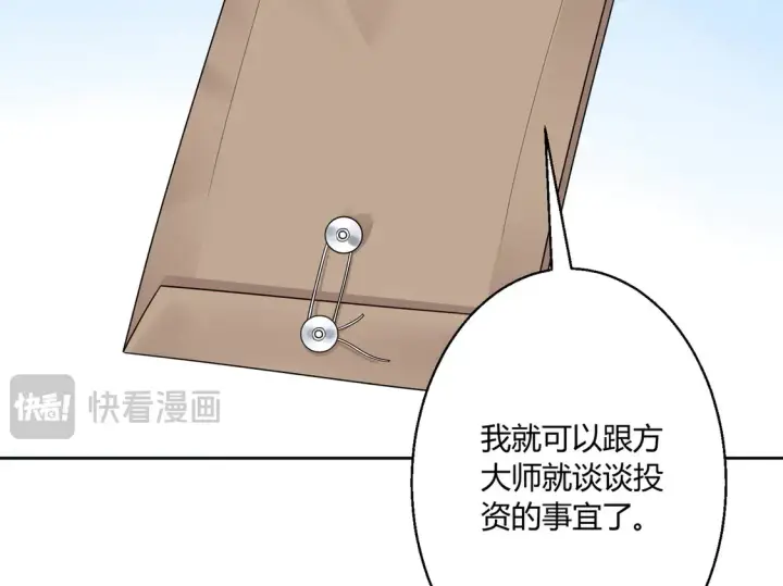 《豪门千金重生后杀疯了》第23话：送你上热搜~图21