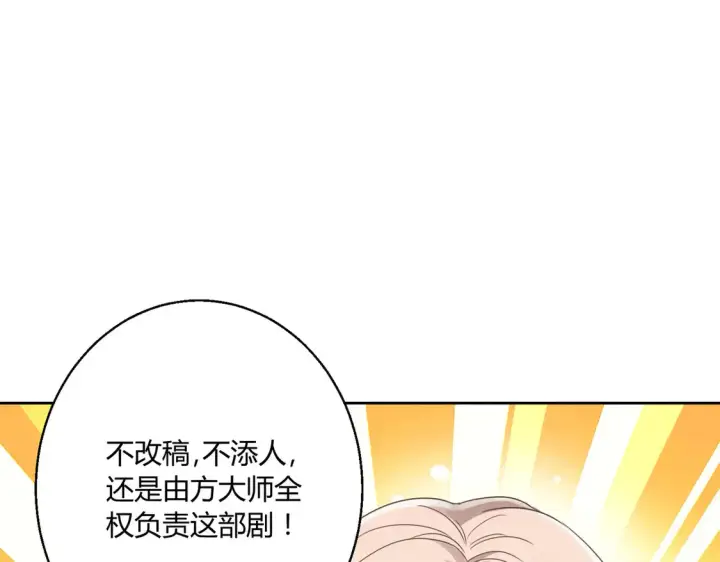 《豪门千金重生后杀疯了》第23话：送你上热搜~图28