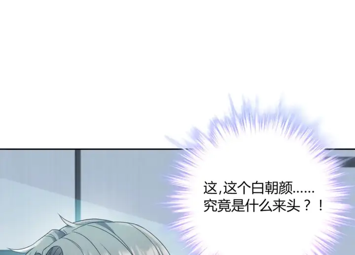 《豪门千金重生后杀疯了》第23话：送你上热搜~图31