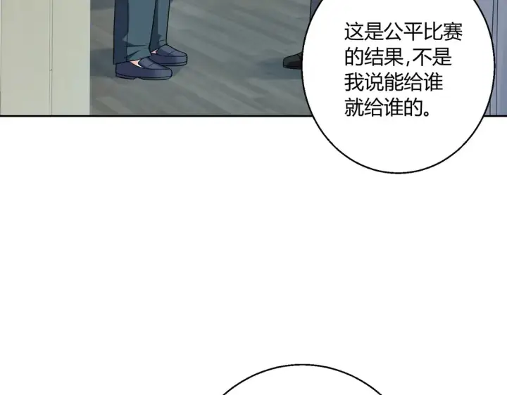 《豪门千金重生后杀疯了》第23话：送你上热搜~图4