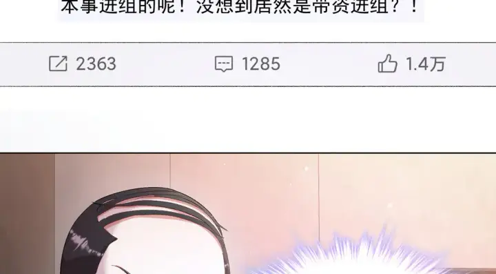 《豪门千金重生后杀疯了》第23话：送你上热搜~图41