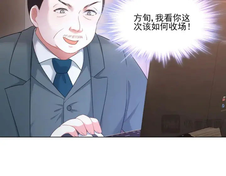 《豪门千金重生后杀疯了》第23话：送你上热搜~图42