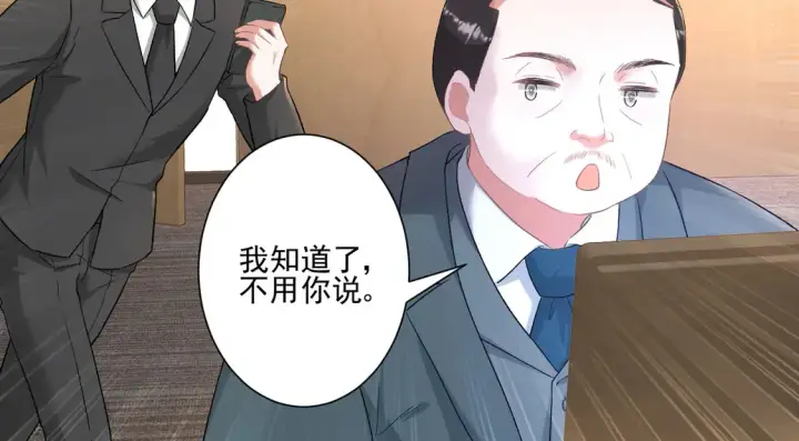 《豪门千金重生后杀疯了》第23话：送你上热搜~图49