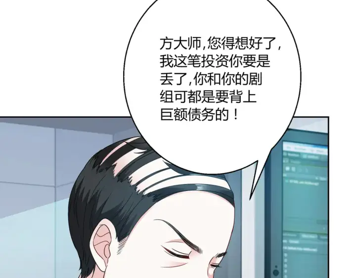 《豪门千金重生后杀疯了》第23话：送你上热搜~图5