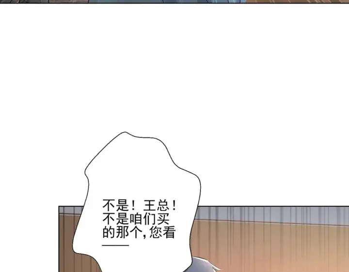 《豪门千金重生后杀疯了》第23话：送你上热搜~图50