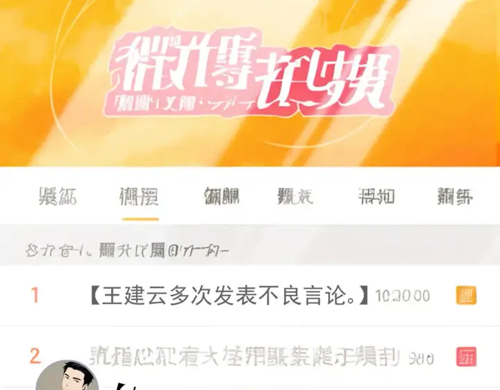 《豪门千金重生后杀疯了》第23话：送你上热搜~图52