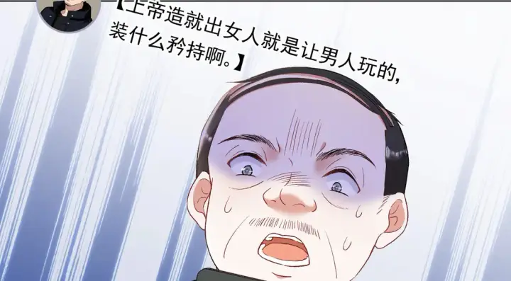 《豪门千金重生后杀疯了》第23话：送你上热搜~图53