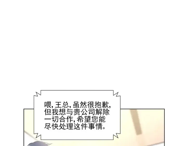 《豪门千金重生后杀疯了》第23话：送你上热搜~图64