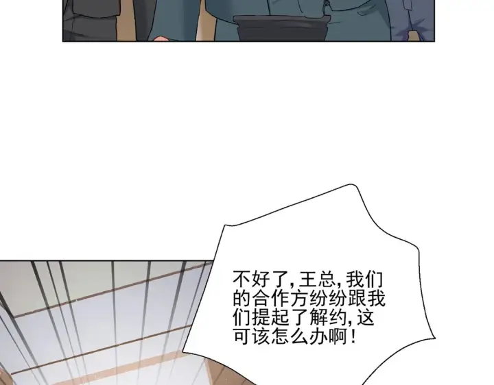 《豪门千金重生后杀疯了》第23话：送你上热搜~图66