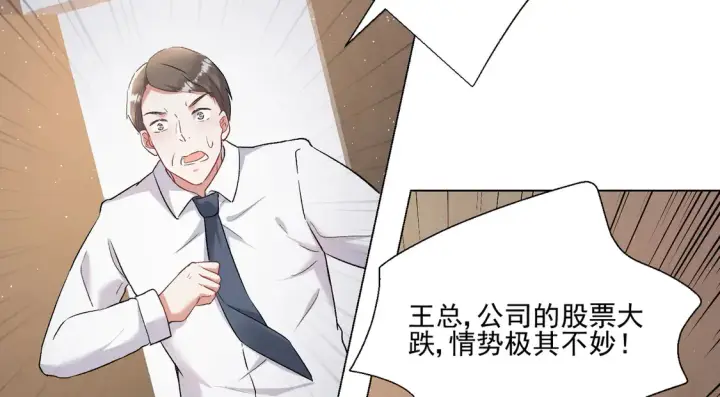 《豪门千金重生后杀疯了》第23话：送你上热搜~图67
