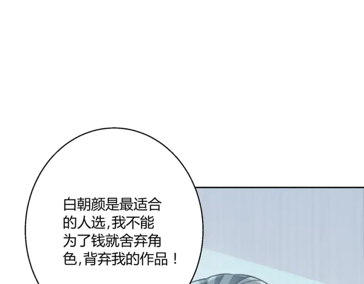 《豪门千金重生后杀疯了》第23话：送你上热搜~图7