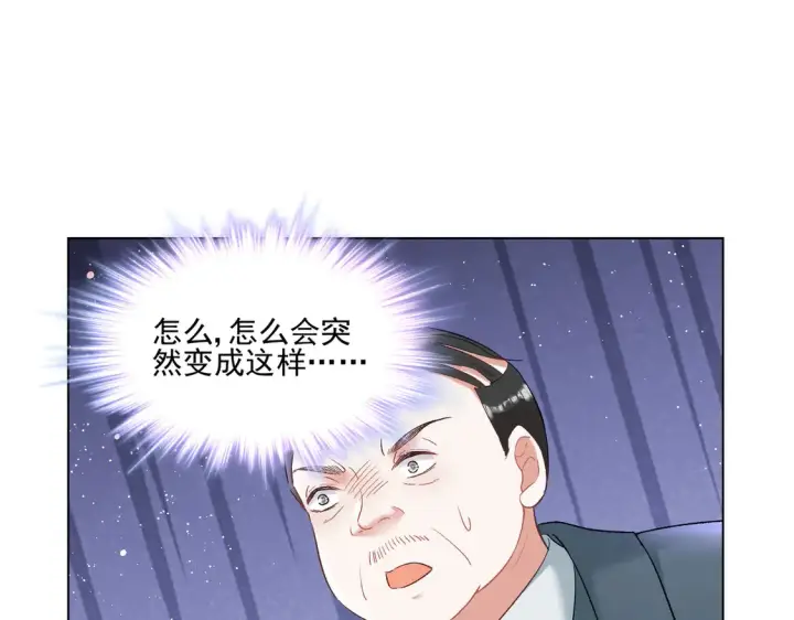 《豪门千金重生后杀疯了》第23话：送你上热搜~图70