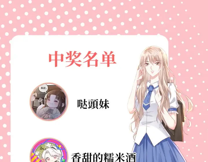 《豪门千金重生后杀疯了》第23话：送你上热搜~图73