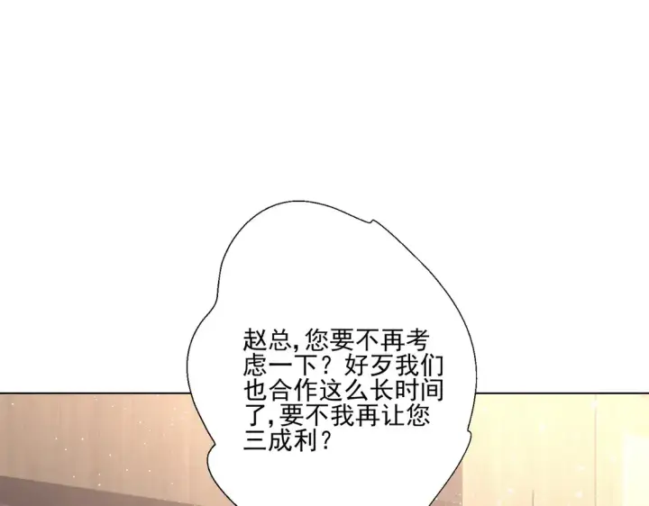 《豪门千金重生后杀疯了》第24话：善恶终有报图11