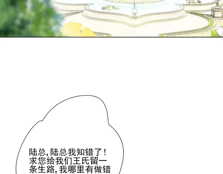 《豪门千金重生后杀疯了》第24话：善恶终有报图19