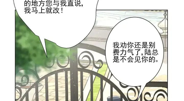 《豪门千金重生后杀疯了》第24话：善恶终有报图20