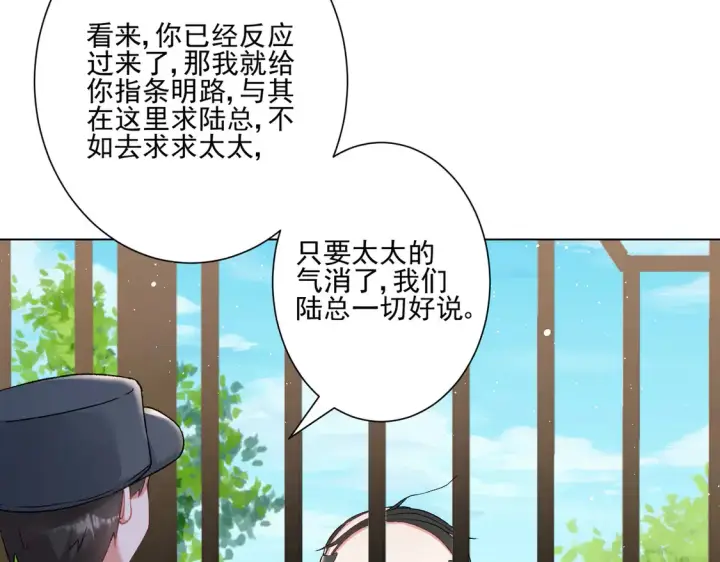 《豪门千金重生后杀疯了》第24话：善恶终有报图33