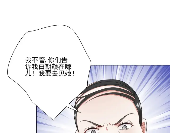 《豪门千金重生后杀疯了》第24话：善恶终有报图41