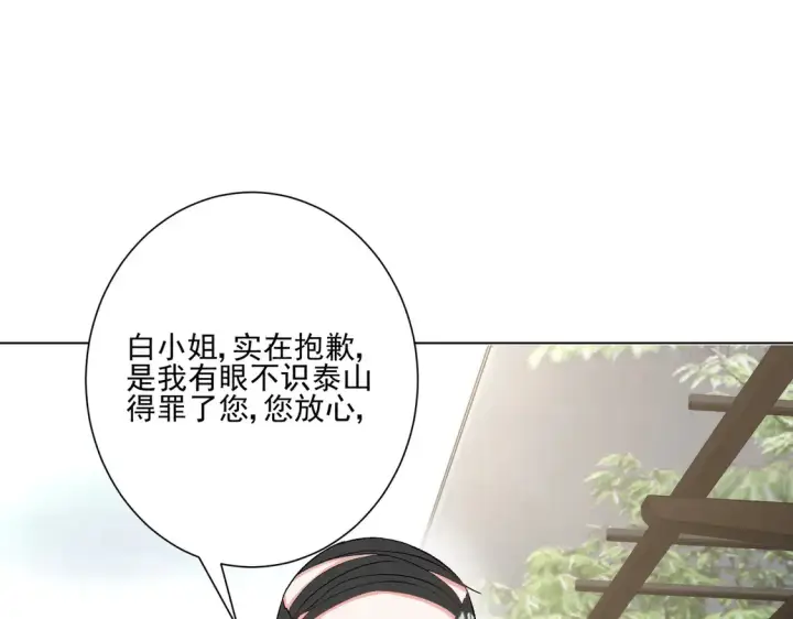 《豪门千金重生后杀疯了》第24话：善恶终有报图47