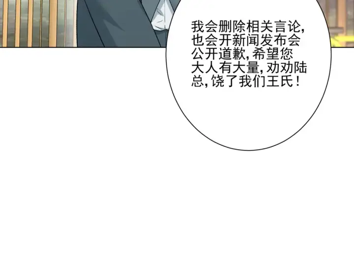 《豪门千金重生后杀疯了》第24话：善恶终有报图49