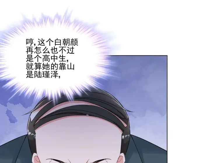 《豪门千金重生后杀疯了》第24话：善恶终有报图53