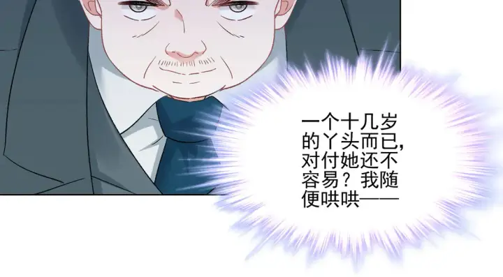 《豪门千金重生后杀疯了》第24话：善恶终有报图54