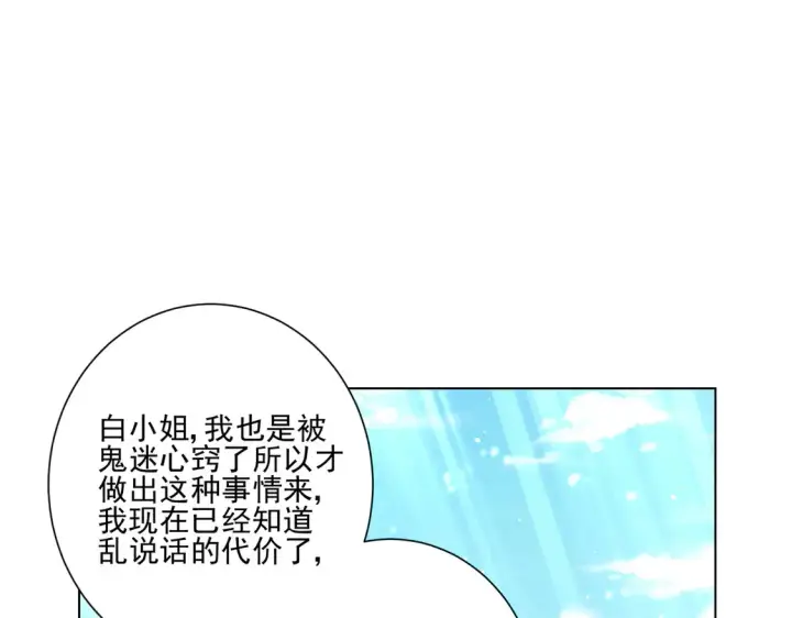 《豪门千金重生后杀疯了》第24话：善恶终有报图55