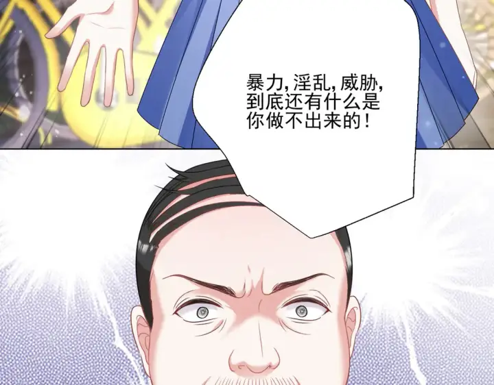 《豪门千金重生后杀疯了》第24话：善恶终有报图63