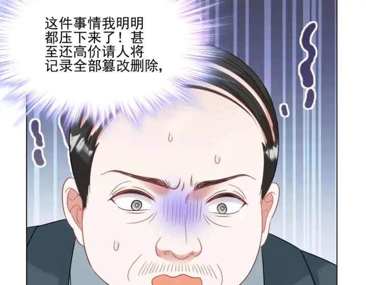 《豪门千金重生后杀疯了》第24话：善恶终有报图69