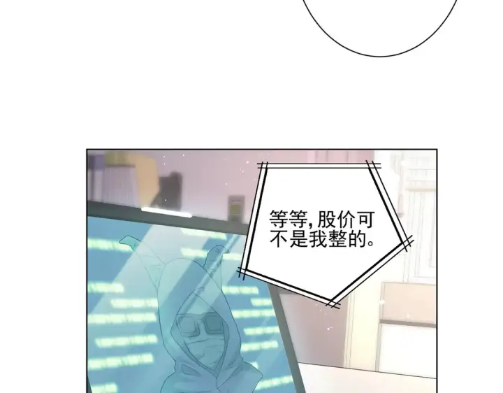 《豪门千金重生后杀疯了》第24话：善恶终有报图7