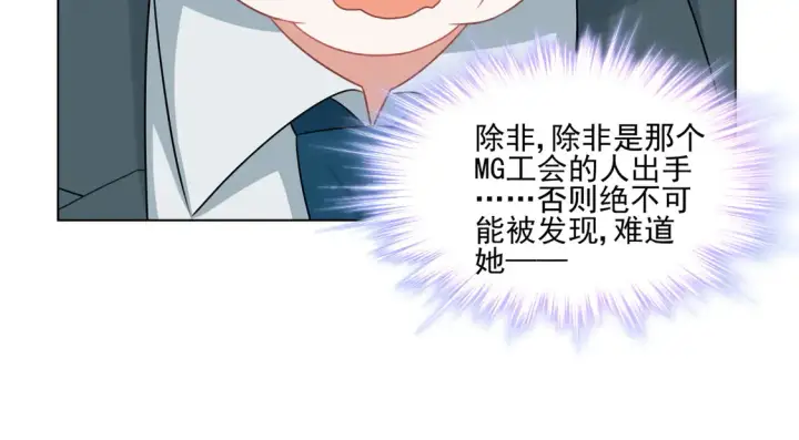 《豪门千金重生后杀疯了》第24话：善恶终有报图70
