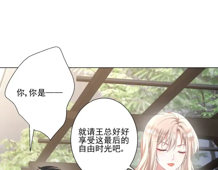 《豪门千金重生后杀疯了》第24话：善恶终有报图71