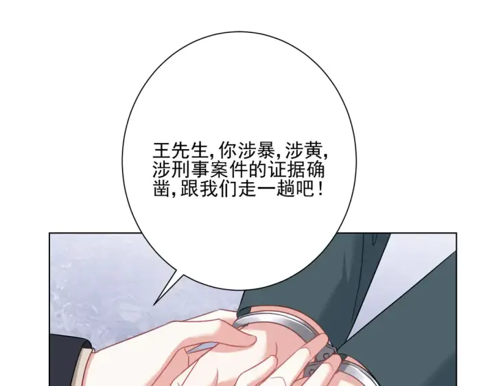 《豪门千金重生后杀疯了》第24话：善恶终有报图75