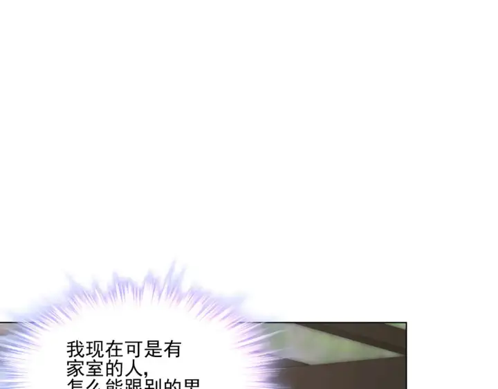 《豪门千金重生后杀疯了》第25话：有家室的人图22