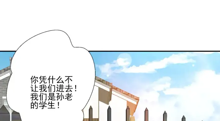 《豪门千金重生后杀疯了》第25话：有家室的人图29