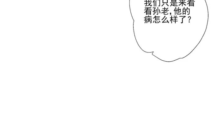 《豪门千金重生后杀疯了》第25话：有家室的人图31
