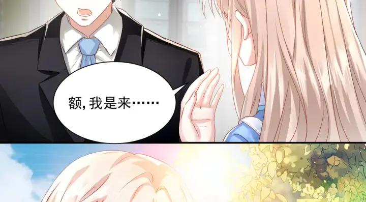 《豪门千金重生后杀疯了》第25话：有家室的人图35