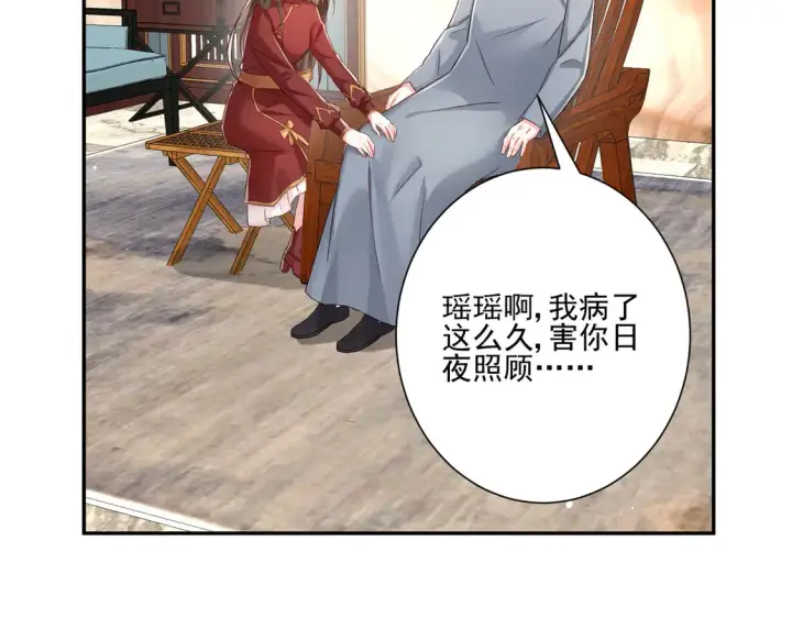 《豪门千金重生后杀疯了》第25话：有家室的人图46