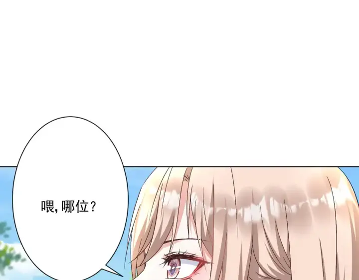 《豪门千金重生后杀疯了》第25话：有家室的人图5