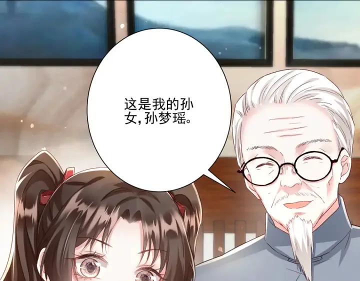 《豪门千金重生后杀疯了》第25话：有家室的人图54