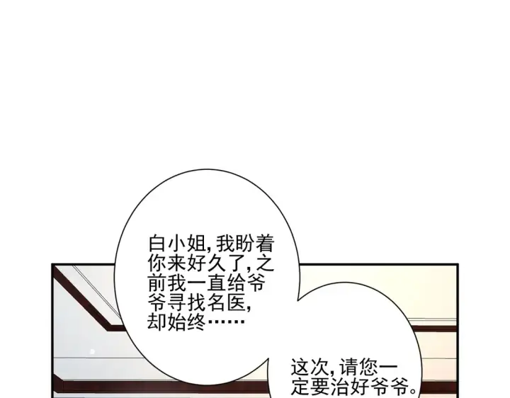 《豪门千金重生后杀疯了》第25话：有家室的人图56