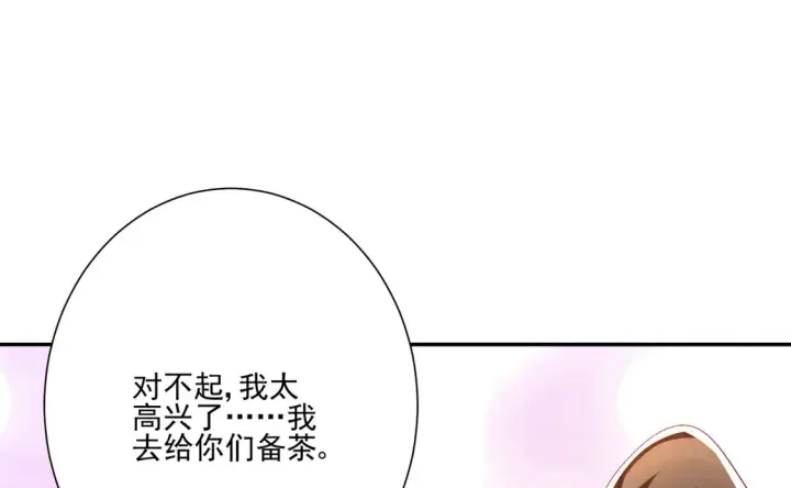 《豪门千金重生后杀疯了》第25话：有家室的人图59