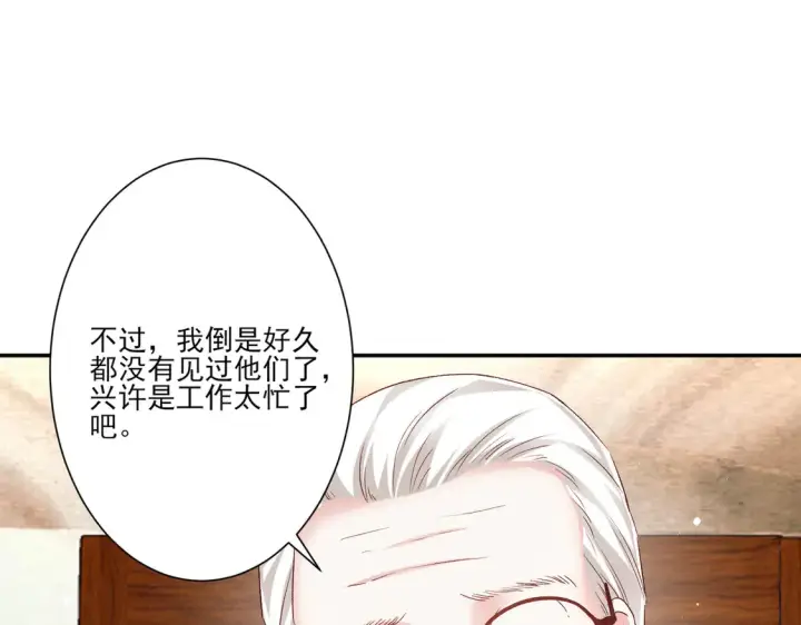 《豪门千金重生后杀疯了》第25话：有家室的人图68